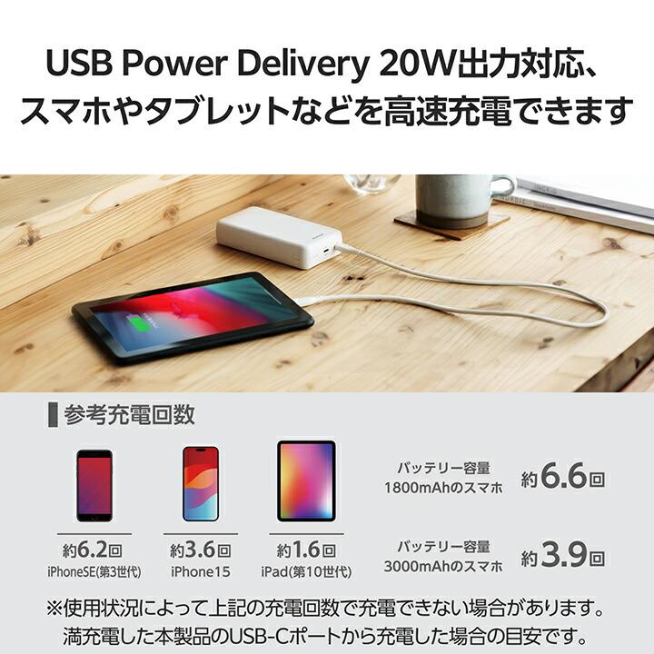 ELECOM（エレコム） モバイルバッテリー 20000mAh 災害用 防災 USB-C入