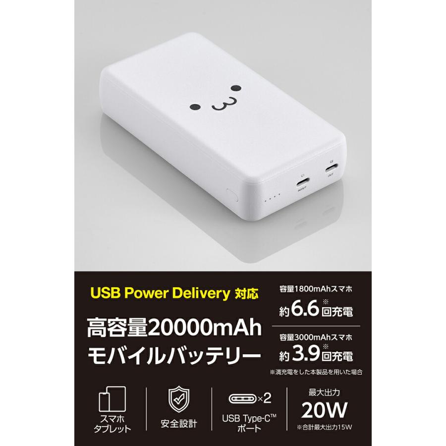 ELECOM エレコム モバイルバッテリー 20000mAh 災害用 防災 USB ELECOM エレコム モバイルバッテリー 20000mAh 災害用 防災 USB