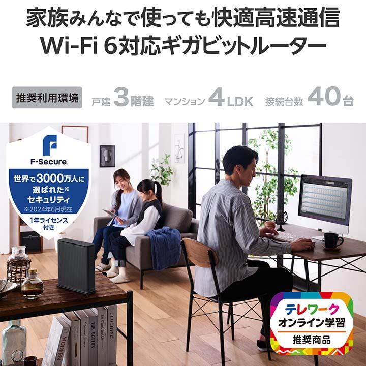 ELECOM（エレコム） 無線 LANルーター 親機 Wi-Fi 6 4804+1147Mbps