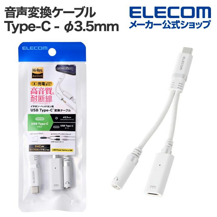 エレコム USBケーブル Type C 変換アダプタ 最大5Gbps ホワイト Amazon