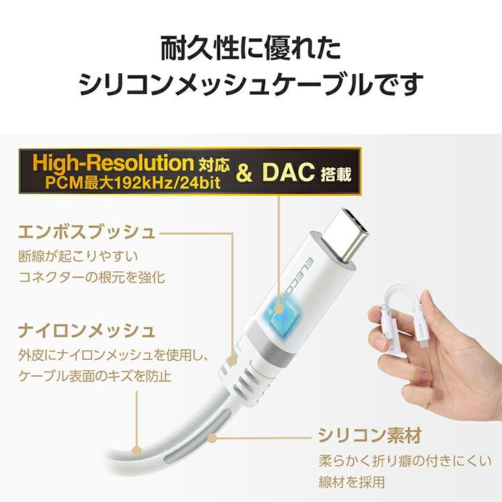 ELECOM（エレコム） 音声変換ケーブル USB Type-C - φ3.5mm 変換