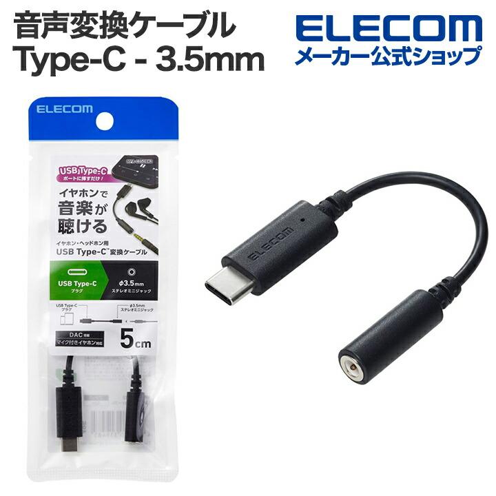 fiio K7 black エレコム オーディオUSBケーブル type-c付き（ELECOM 
