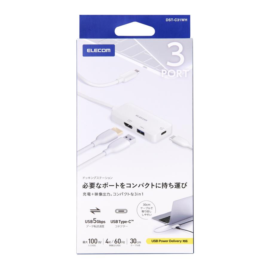 ELECOM（エレコム） Type-C ドッキングステーション 3in1 充電 + 映像