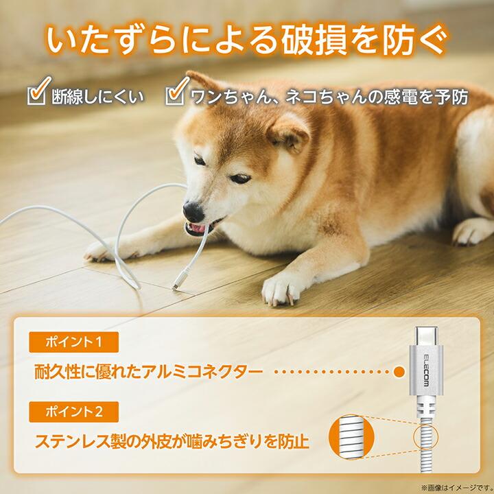 ELECOM（エレコム） ペット用品 ペットが噛んでも断線しにくい Type-C