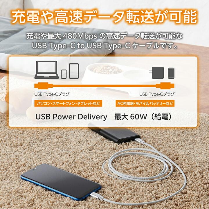 ダミーヘッドMini typecケーブルつき ELECOM（エレコム） ペット用品 ペットが噛んでも断線しにくい Type-C