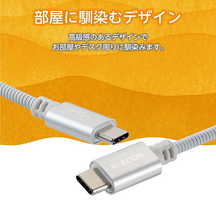 ELECOM（エレコム） ペット用品 ペットが噛んでも断線しにくい Type-C