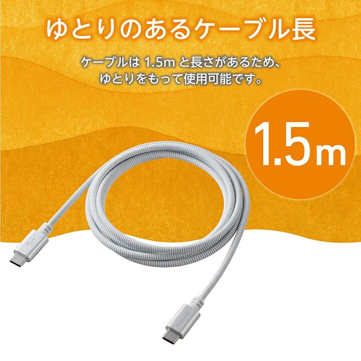 ダミーヘッドMini typecケーブルつき Amazon.co.jp: エレコム USB Type C ケーブル 1.5m (USB-C & USB-C