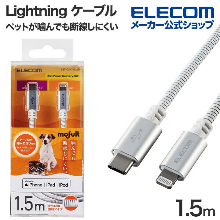 ELECOM（エレコム） ペット用品 ペットが噛んでも断線しにくい Type-C