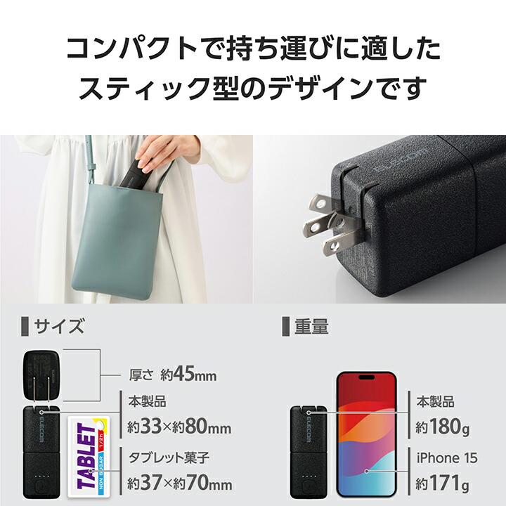 ELECOM（エレコム） モバイルバッテリー AC充電器一体 C×1 5000mAh 30W
