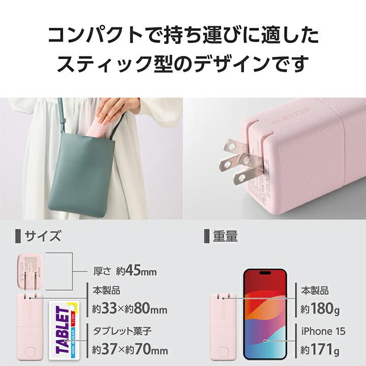 ELECOM（エレコム） モバイルバッテリー AC充電器一体 C×1 5000mAh 30W