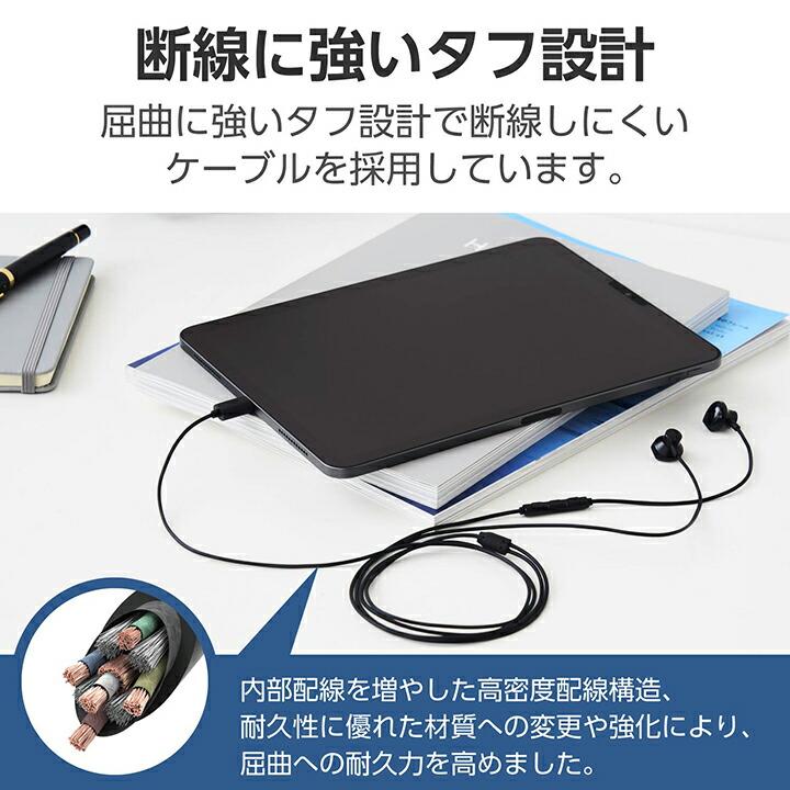 ELECOM（エレコム） Type-C 有線イヤホン 高耐久 デジタル式 USB Type