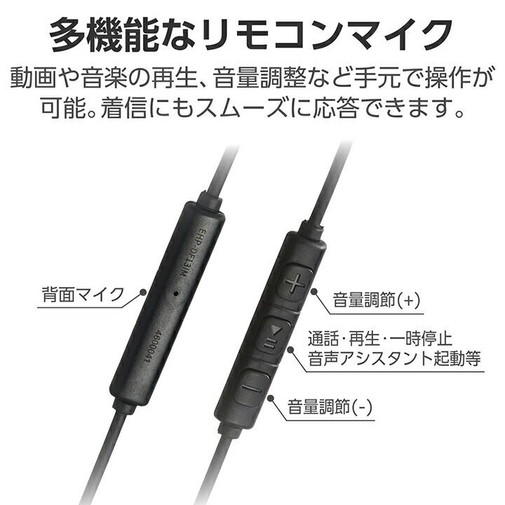 ELECOM（エレコム） Type-C 有線イヤホン 高耐久 デジタル式 USB Type