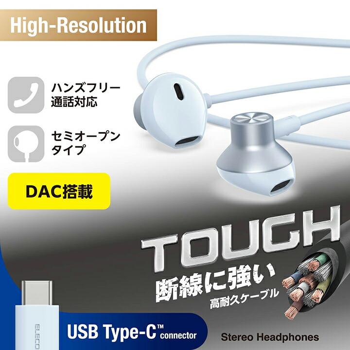 新品・未開封　ELECOM Logites LBT-AVHP03ABK イヤホン ELECOM（エレコム） Type-C 有線イヤホン 高耐久 デジタル式USB Type-C