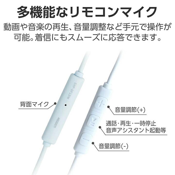 ELECOM（エレコム） Type-C 有線イヤホン 高耐久 デジタル式USB Type-C