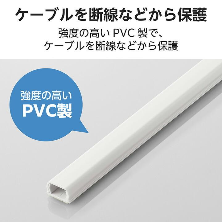 ELECOM（エレコム） 壁用モール フラットモール 長さ1m 幅16mm