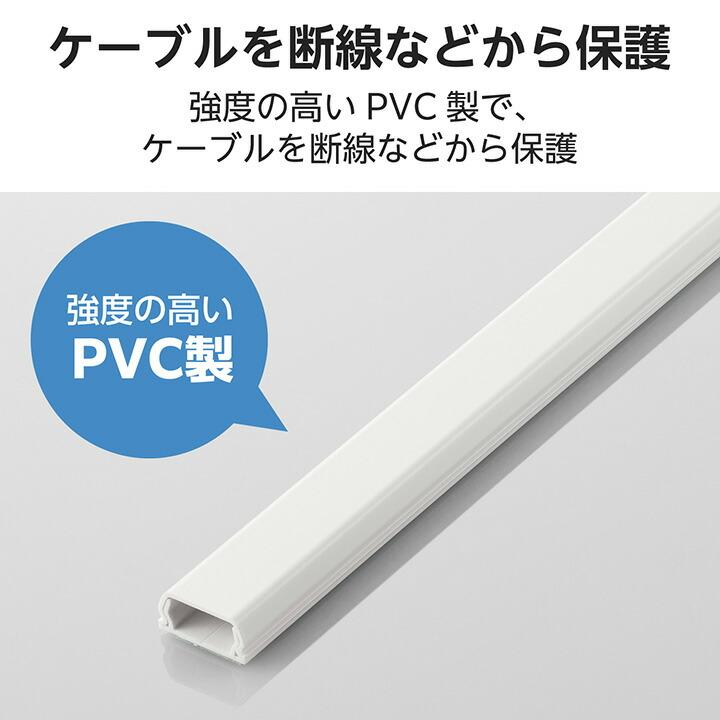 ELECOM（エレコム） 壁用モール フラットモール 長さ1m 幅21mm