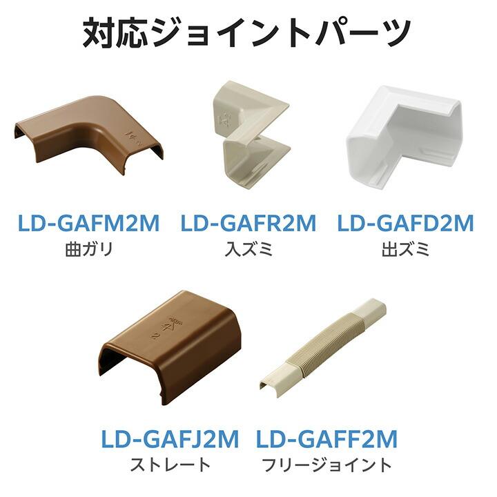 ELECOM（エレコム） 壁用モール フラットモール 長さ1m 幅21mm