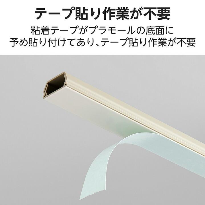 ELECOM（エレコム） 壁用モール フラットモール 長さ1m 幅26mm