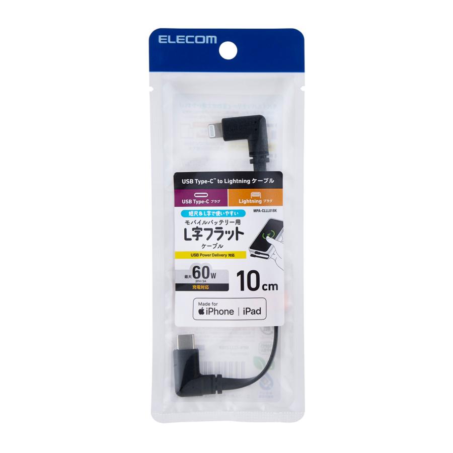 ELECOM エレコム モバイルバッテリー 用 ケーブル Type-C ELECOM エレコム モバイルバッテリー 用 ケーブル Type-C