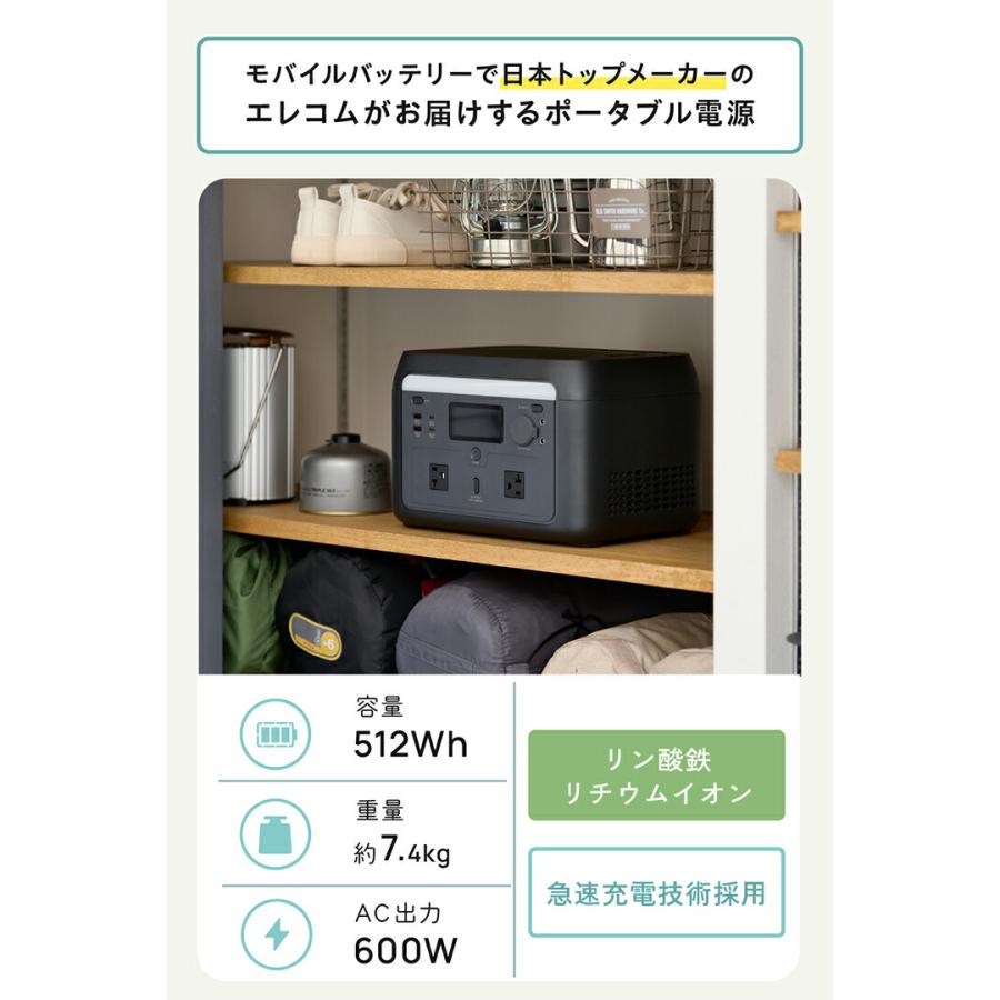 ELECOM エレコム ポータブル電源 大容量 ポータル電源 災害用 防災 