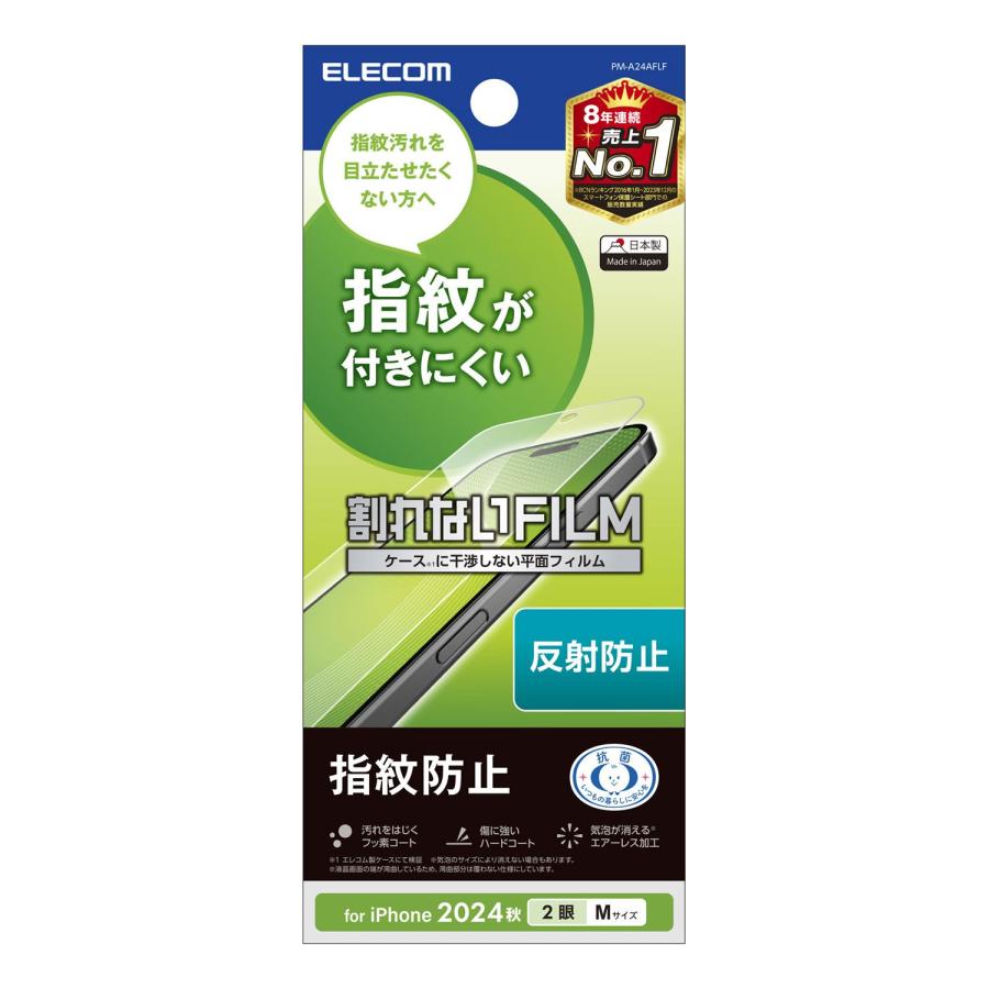 ELECOM（エレコム） iPhone16 用 フィルム 指紋防止 反射防止 2眼 6.1
