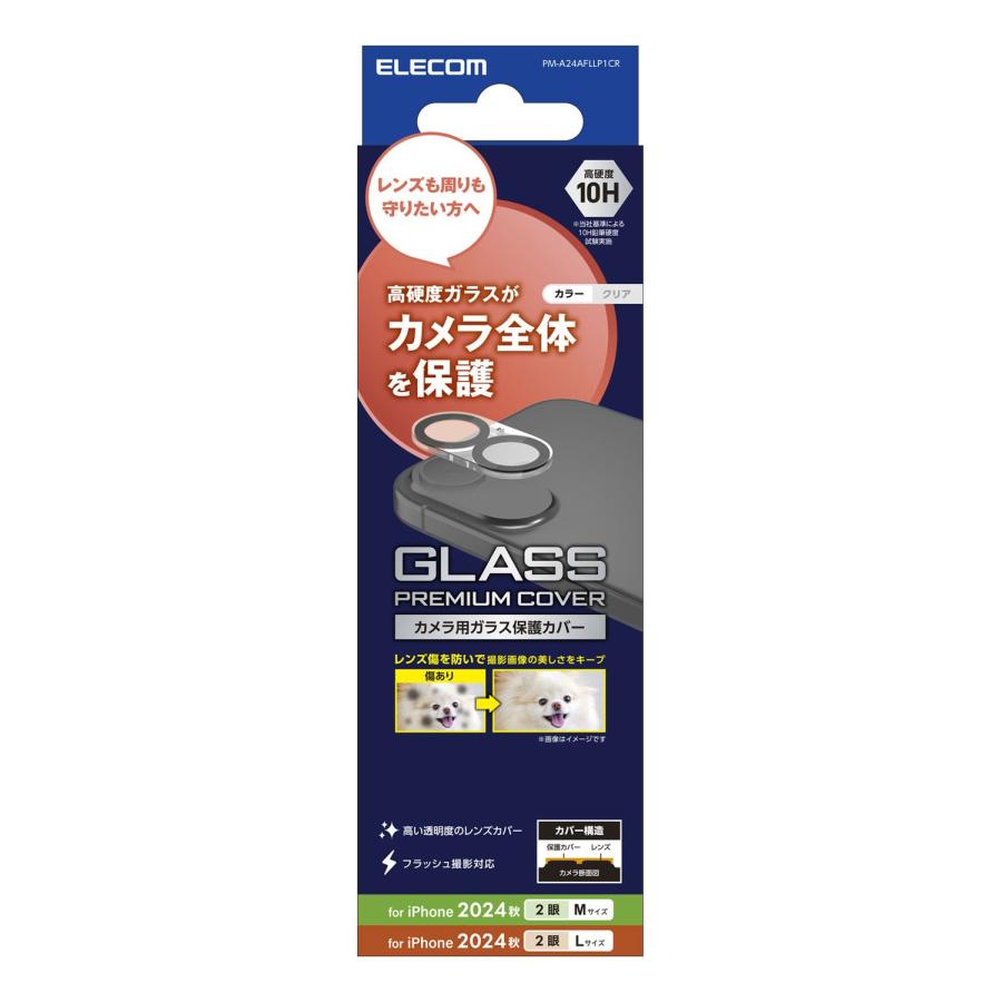 ELECOM（エレコム） iPhone16 / Plus 2眼 用 カメラレンズカバー