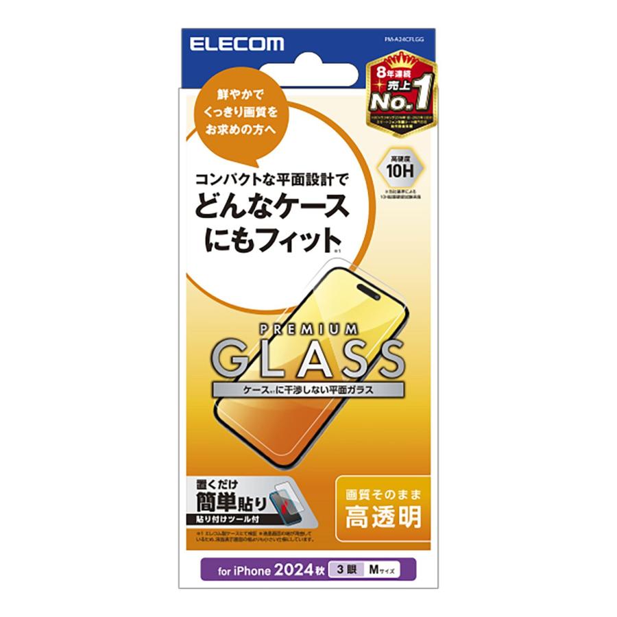 ELECOM（エレコム） iPhone16 Pro 用 ガラスフィルム 高透明 3眼 6.3