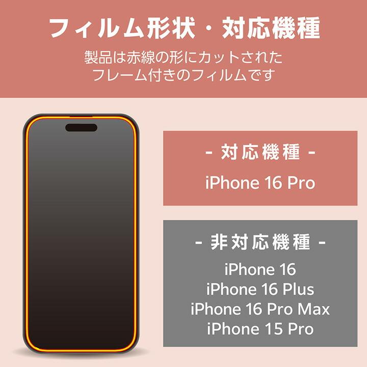 ⭐︎⭐︎VC.5M（E70）姫美です⭐︎⭐︎ iPhone 16 Pro/16 Pro Max &me カメラレンズカバー ガラス 全面
