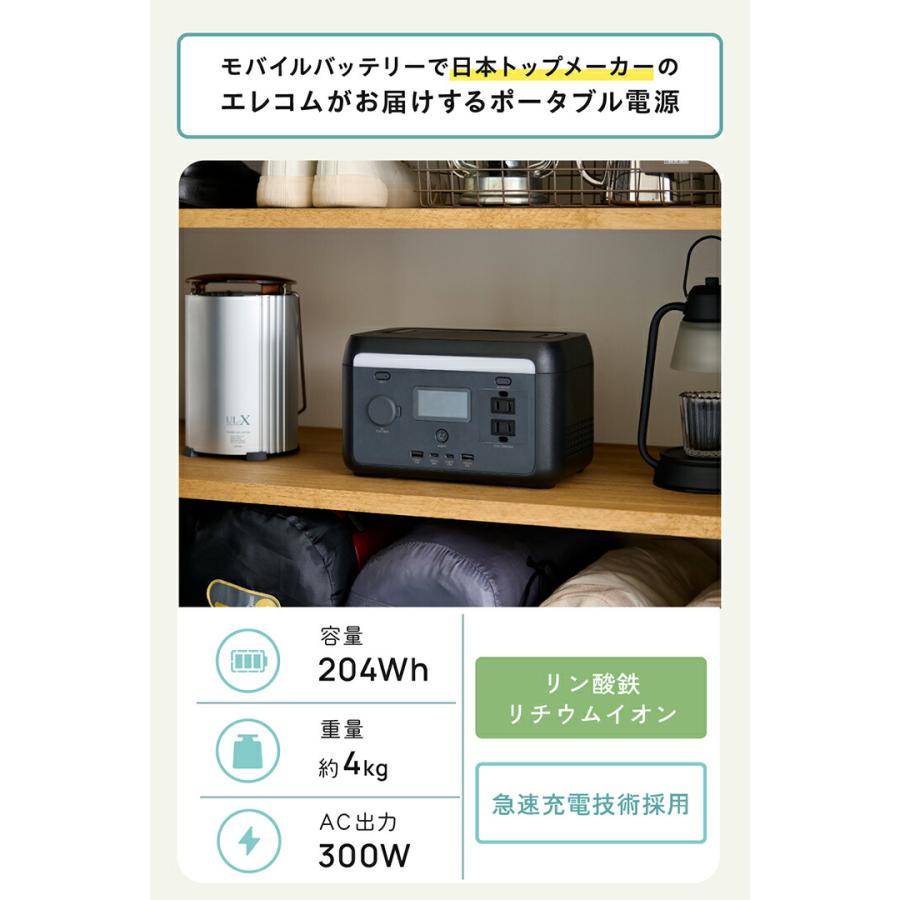 ELECOM（エレコム） ポータブル電源 大容量 ポータル電源 災害用 防災