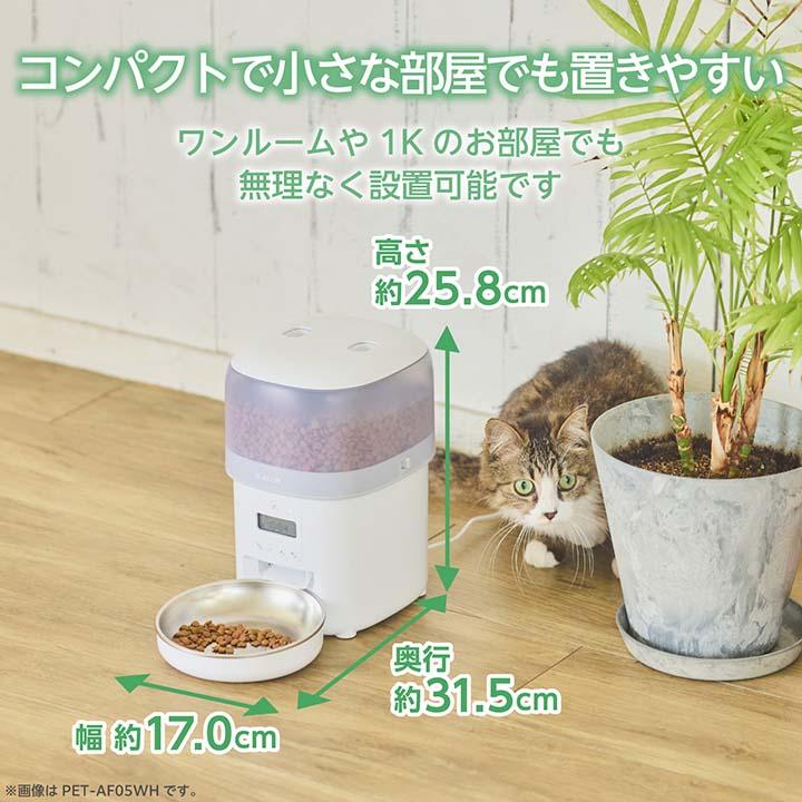 ELECOM（エレコム） 自動給餌器 ペット用品 ペット家電 2L 1ボウル