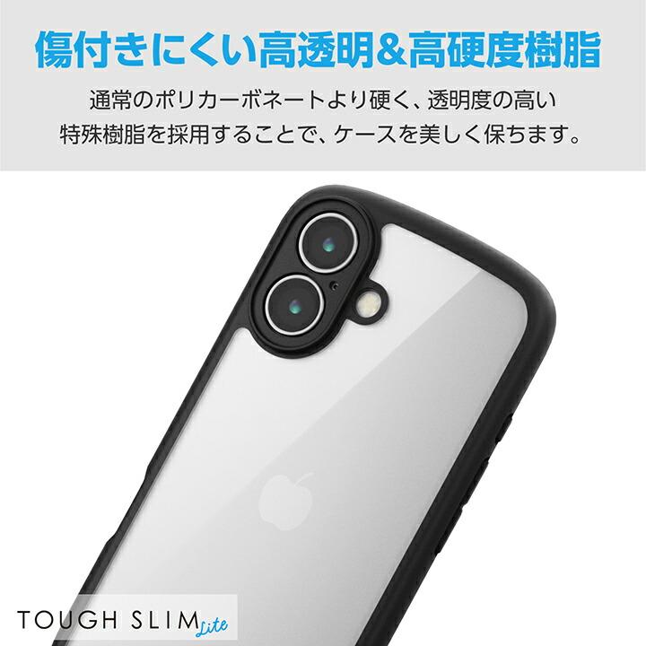 ELECOM（エレコム） iPhone 16 用 TOUGH SLIM LITE ハイブリッドケース