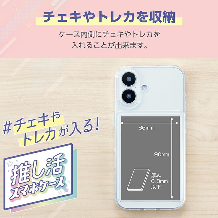ELECOM（エレコム） iPhone16 用 ソフトケース 推し活 ポケット 2眼