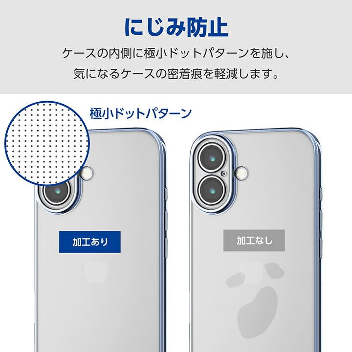 ELECOM（エレコム） iPhone 16 用 ソフトケース 極限 メタリック