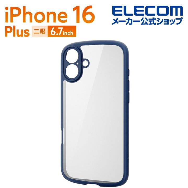 エレコム iPhone16 Plus 用 TOUGH SLIM LITE ハイブリッドケース フレームカラー iPhone16 Plus ハイブリッド ケース カバー ネイビー PM-A24BTSLFCKNV 在庫処分 | ELECOM