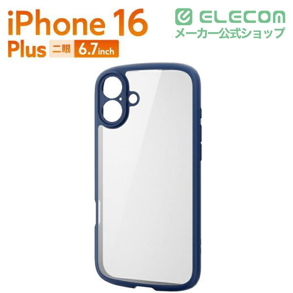 エレコム iPhone16 Plus 用 TOUGH SLIM LITE ハイブリッドケース フレームカラー iPhone16 Plus ハイブリッド ケース カバー ネイビー PM-A24BTSLFCKNV 在庫処分 | ELECOM | 01