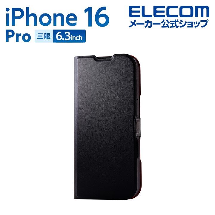 ELECOM エレコム iPhone16 Pro 用 ソフトレザーケース 薄型 磁石付 3眼 