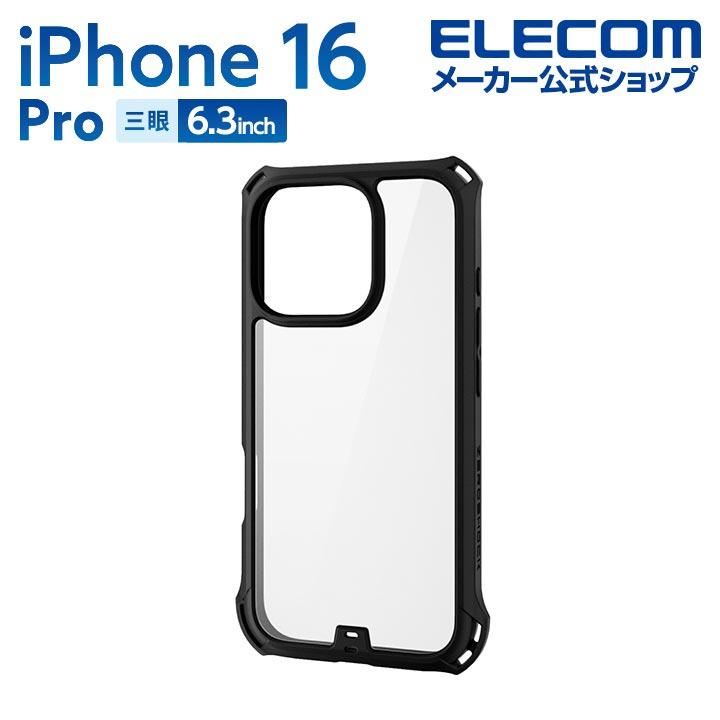ELECOM iPhone16 Pro 用 ZEROSHOCK ケース フレームカラー 3眼