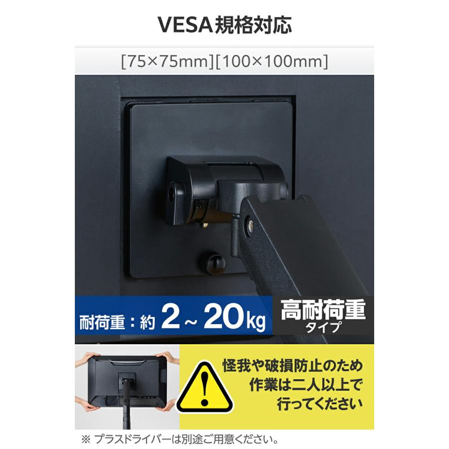 エレコム　ガススプリング式 モニターアーム　DPA-SL07BK ガススプリング式モニターアーム(高耐荷重/1画面/支柱) - DPA-SL07BK