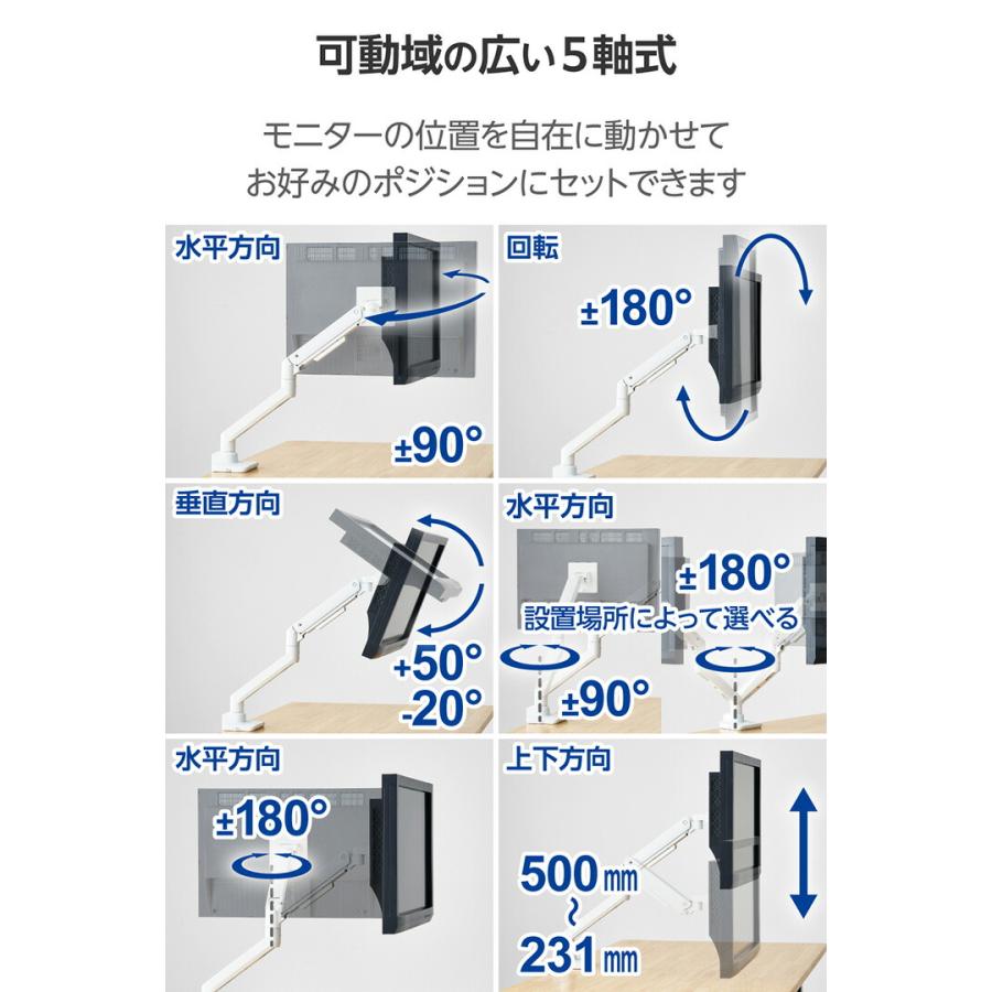 ELECOM（エレコム） ガススプリング式 モニターアーム 高耐荷重/1画面