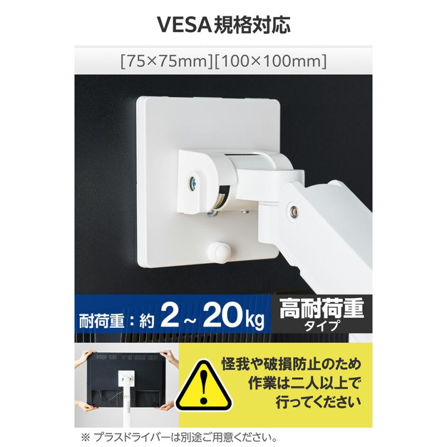 ELECOM（エレコム） ガススプリング式 モニターアーム 高耐荷重/1画面