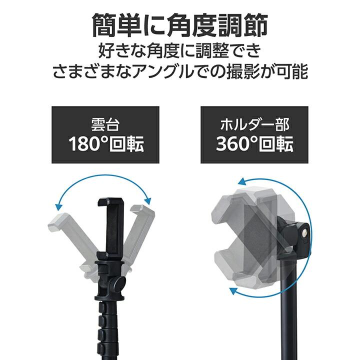 ELECOM スマートフォン用三脚 自撮り棒 ELECOM（エレコム） スマートフォン 用 高耐荷重 スマホ 三脚 自撮り棒