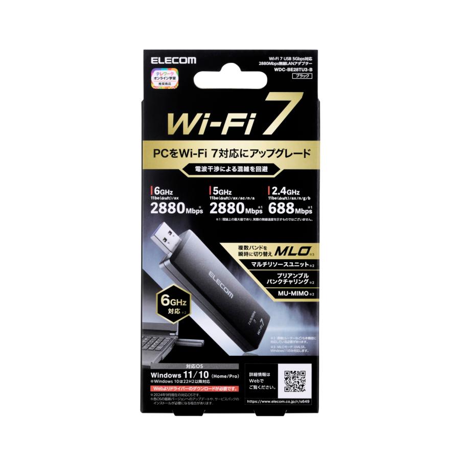 ELECOM（エレコム） 無線LANアダプター Wi-Fi7 USB 5Gbps対応 2880+