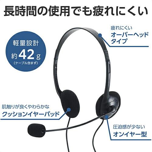 ELECOM（エレコム） 有線 ヘッドセット 両耳 小型 オーバーヘッド