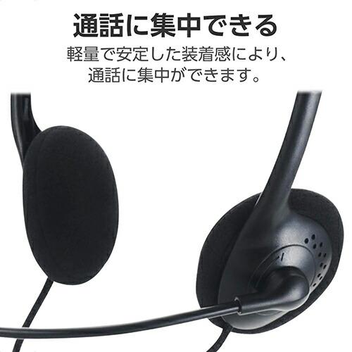 ELECOM（エレコム） 有線 ヘッドセット 両耳 小型 オーバーヘッド