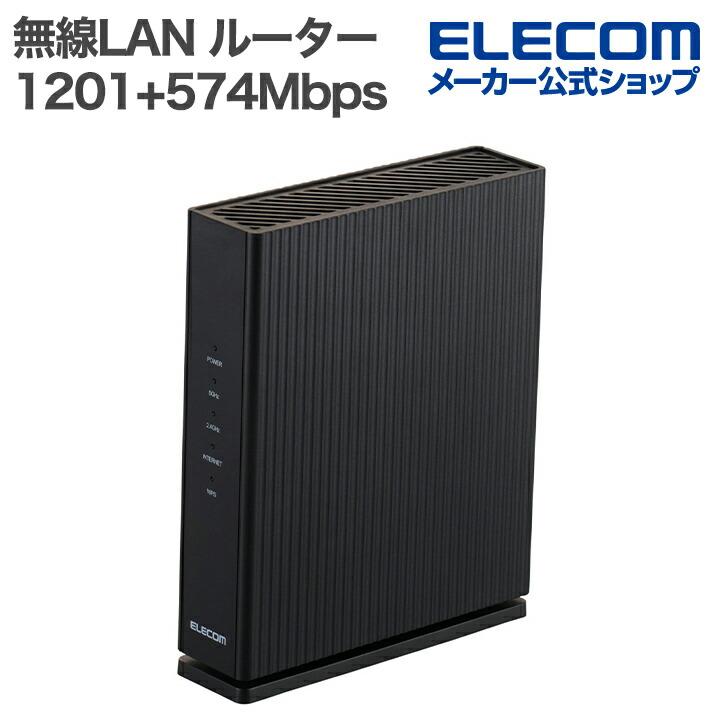ELECOM エレコム 無線LAN ルーター 親機 Wi-Fi 6 1201+574Mbps ELECOM エレコム 無線LAN ルーター 親機 Wi-Fi 6 1201+574Mbps