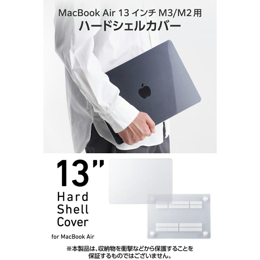 ELECOM（エレコム） Macbook Air 13 用 M3/M2 ハードシェルカバー