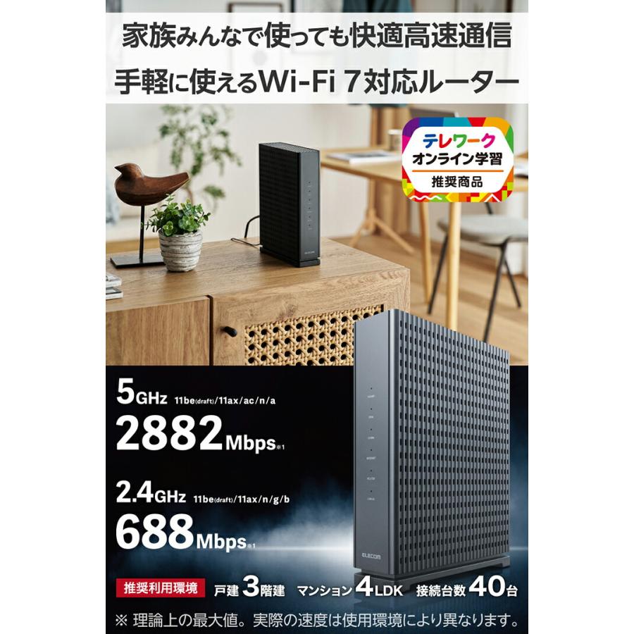 ELECOM エレコム 無線LANルーター 親機 Wi-Fi 7 2882+688Mbps ELECOM エレコム 無線LANルーター 親機 Wi-Fi 7 2882+688Mbps
