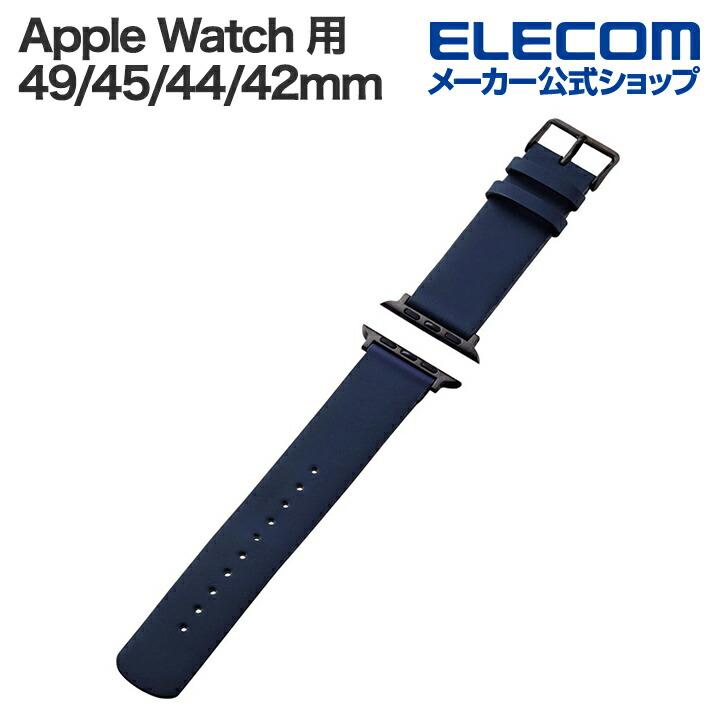 ELECOM（エレコム） Apple Watch 用 ソフトレザーバンド