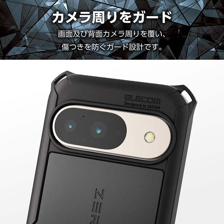 ELECOM エレコム Google Pixel 9 / Pro 用 ZEROSHOCK ELECOM エレコム Google Pixel 9 / Pro 用 ZEROSHOCK