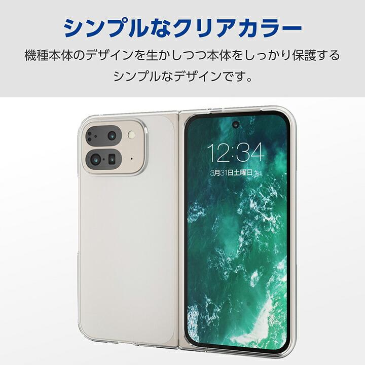 Google Pixel 9ProFold 256GB 本体＆エレコム専用カバー ELECOM エレコム Google Pixel 9 Pro 用 Fold ハードケース